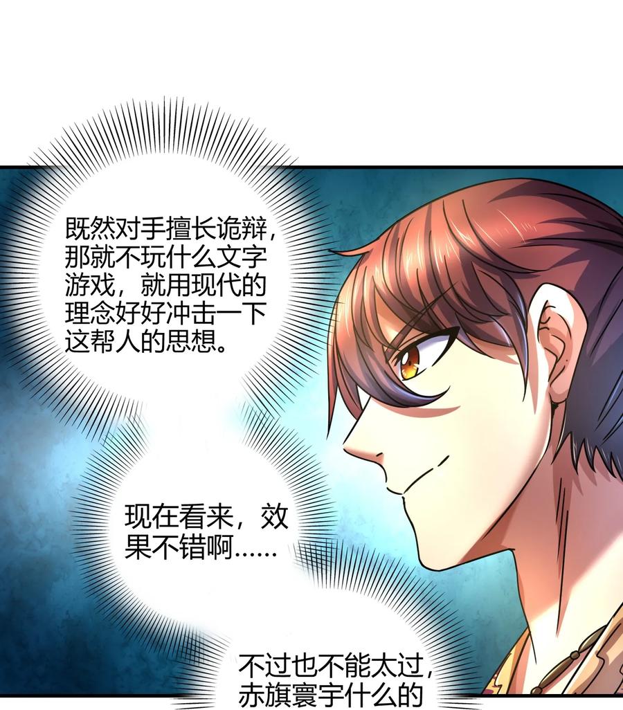 战国千年韩漫全集-105 绝杀一剑无删减无遮挡章节图片 