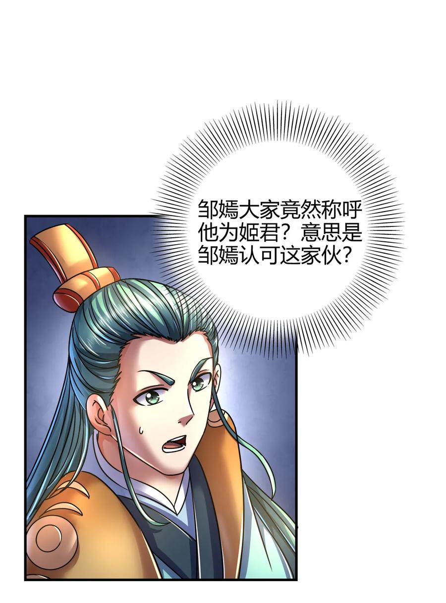 战国千年韩漫全集-105 绝杀一剑无删减无遮挡章节图片 