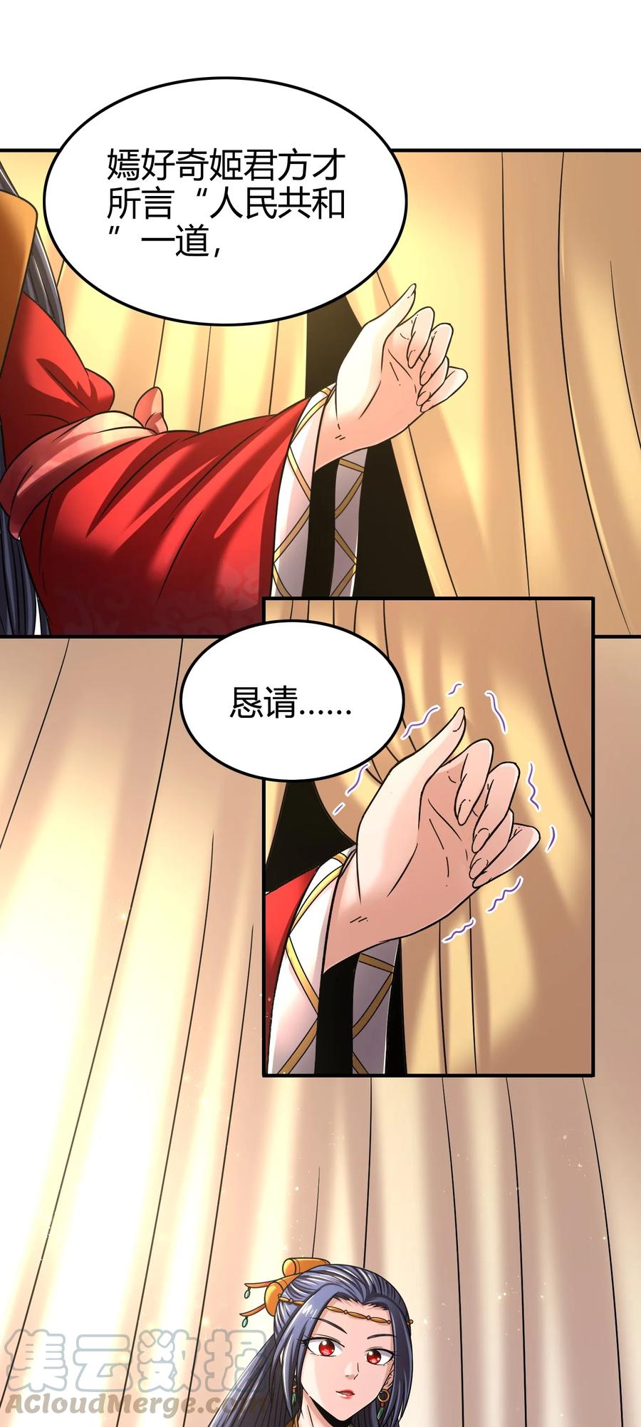 战国千年韩漫全集-105 绝杀一剑无删减无遮挡章节图片 