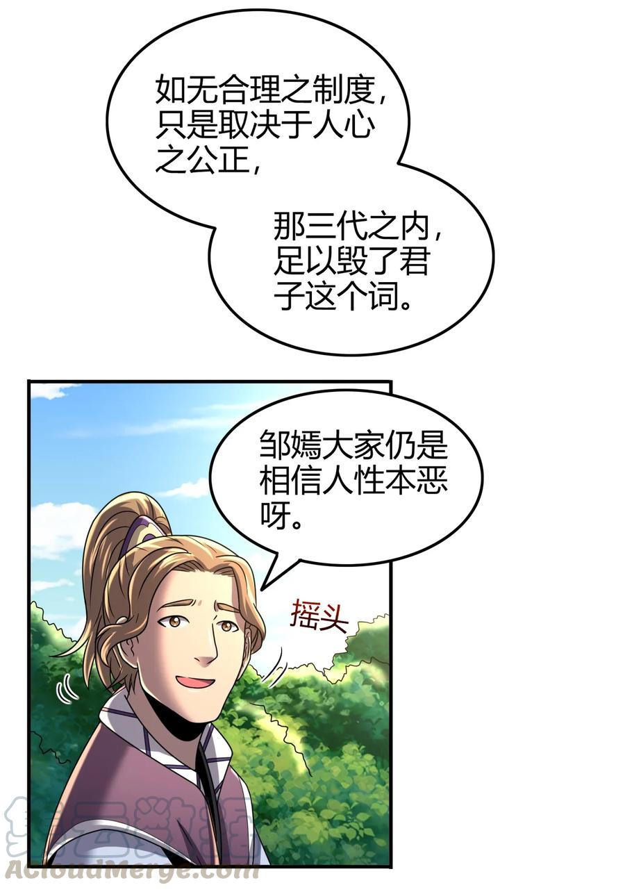 战国千年韩漫全集-105 绝杀一剑无删减无遮挡章节图片 