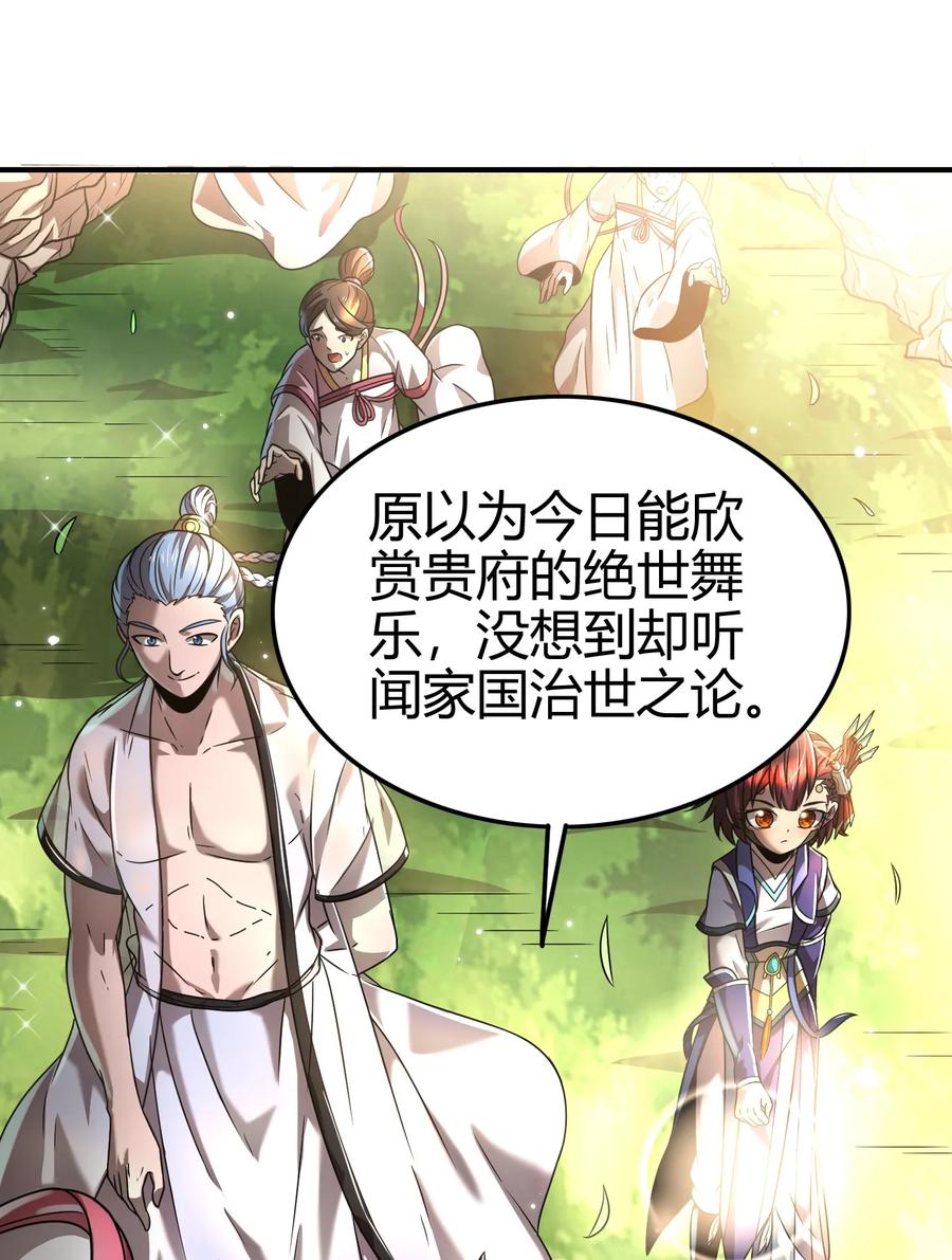 战国千年韩漫全集-105 绝杀一剑无删减无遮挡章节图片 