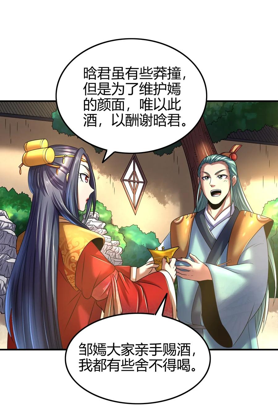 战国千年韩漫全集-106 唐突佳人无删减无遮挡章节图片 