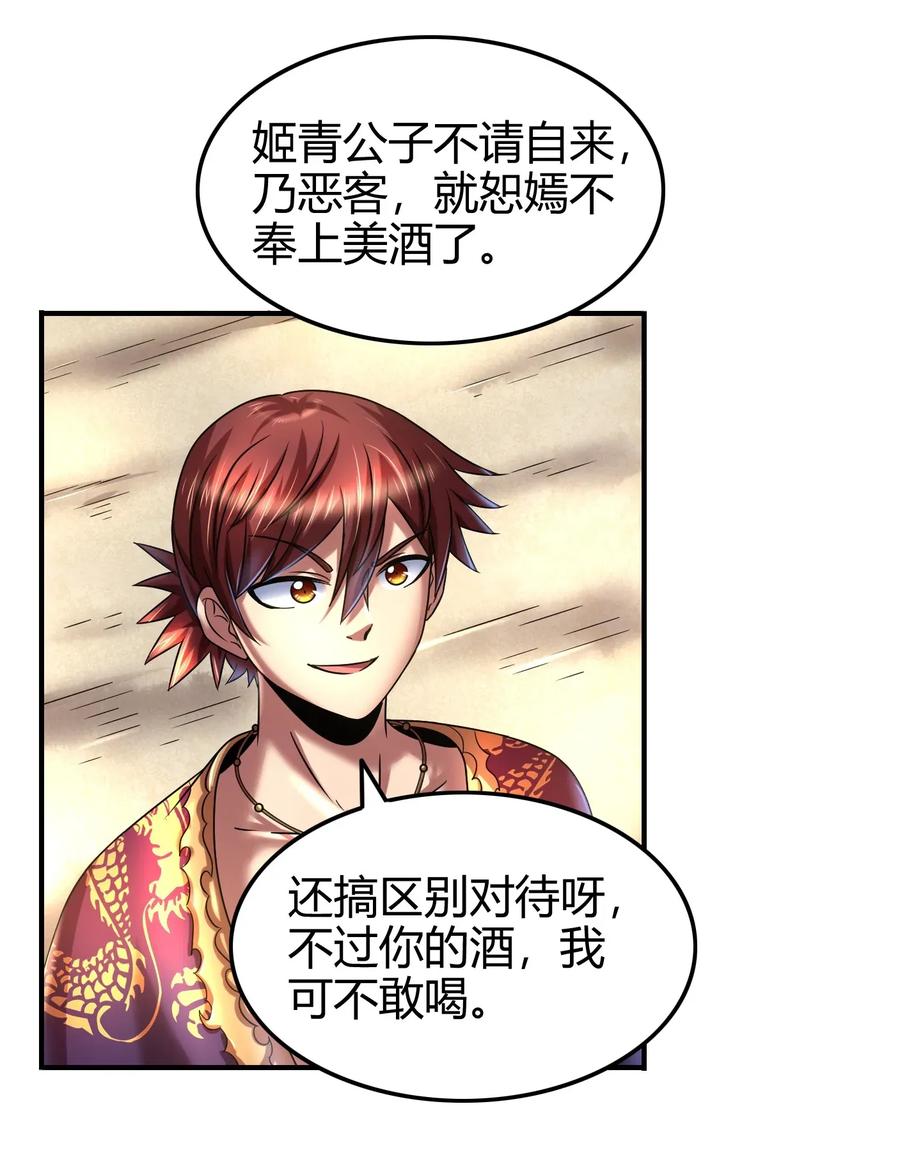 战国千年韩漫全集-106 唐突佳人无删减无遮挡章节图片 