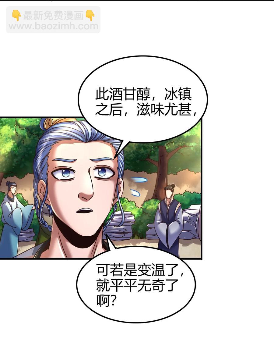 战国千年韩漫全集-106 唐突佳人无删减无遮挡章节图片 