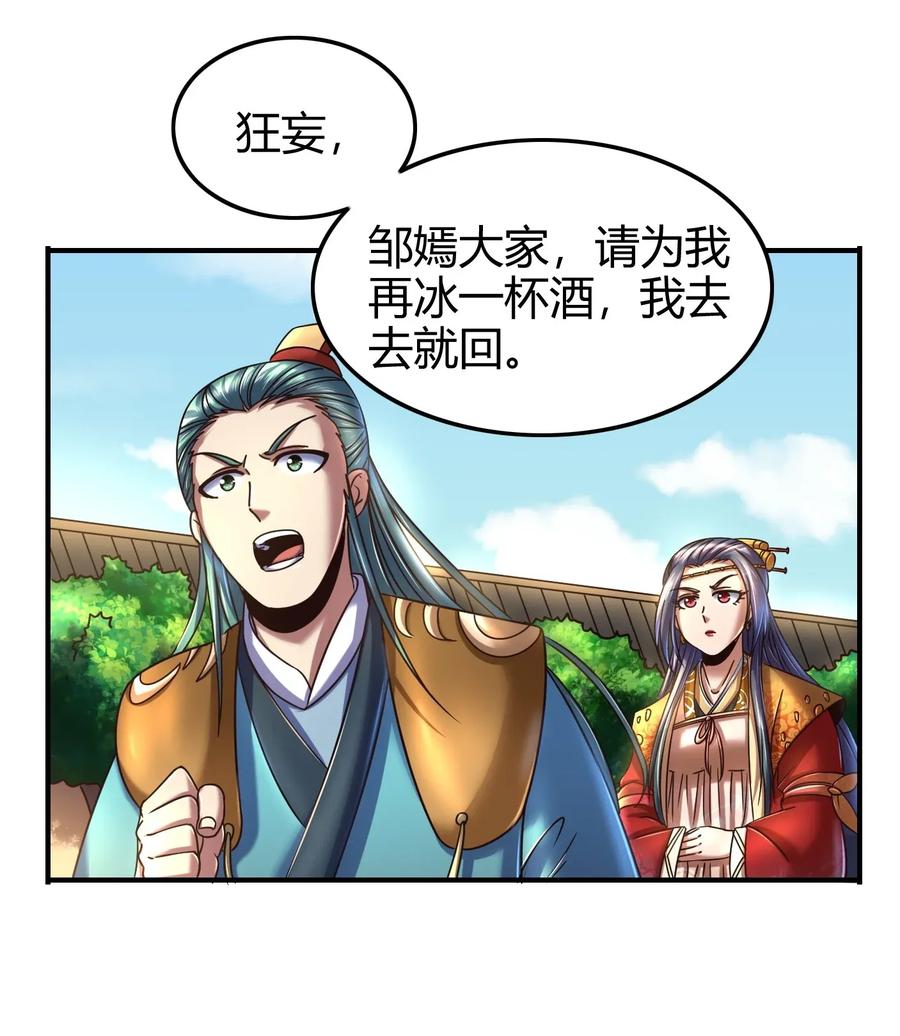 战国千年韩漫全集-106 唐突佳人无删减无遮挡章节图片 