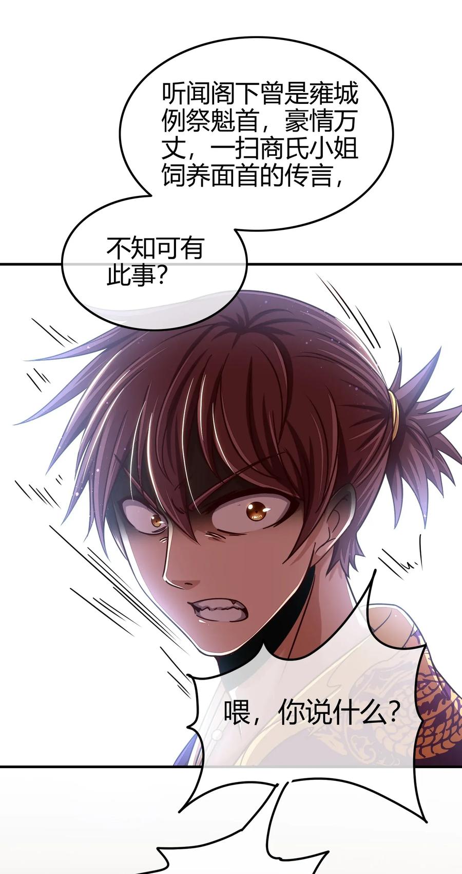 战国千年韩漫全集-106 唐突佳人无删减无遮挡章节图片 