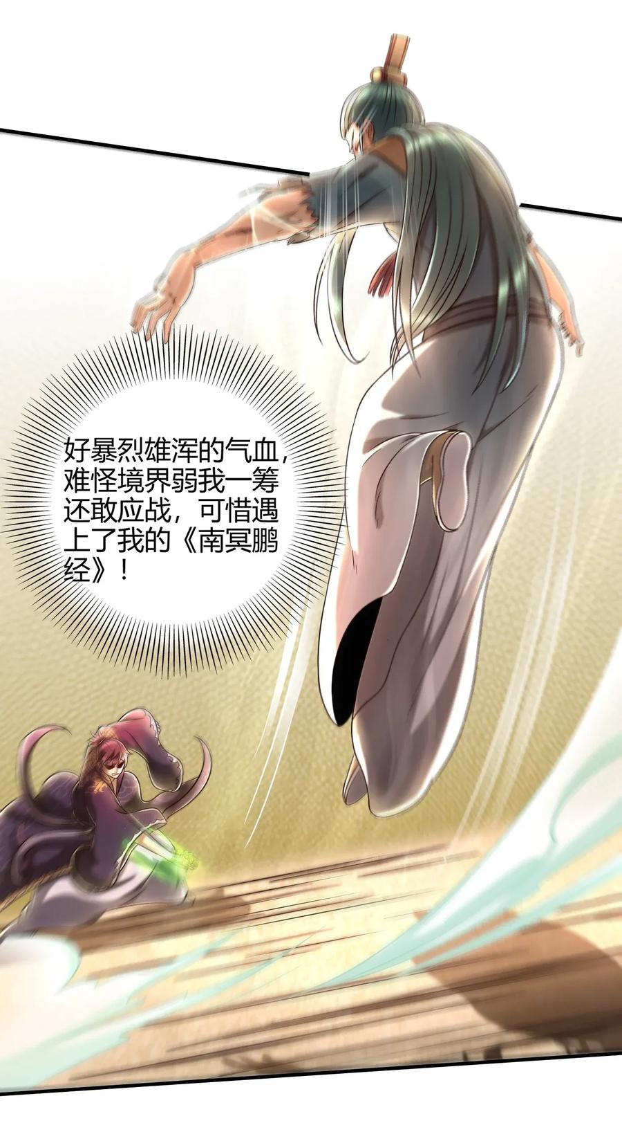 战国千年韩漫全集-106 唐突佳人无删减无遮挡章节图片 