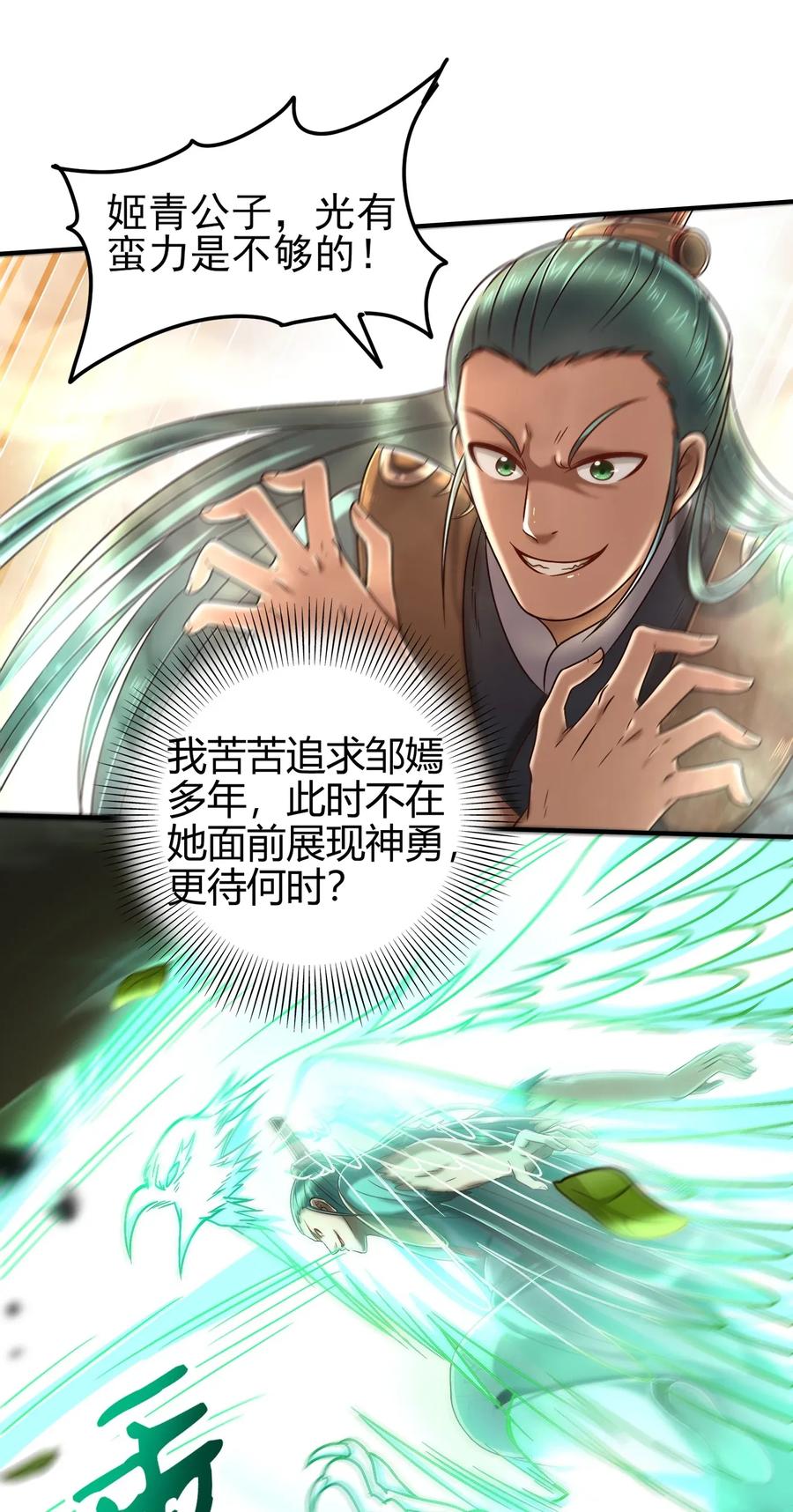 战国千年韩漫全集-106 唐突佳人无删减无遮挡章节图片 
