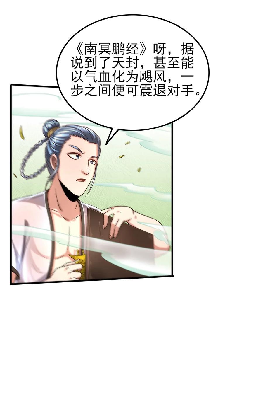 战国千年韩漫全集-106 唐突佳人无删减无遮挡章节图片 