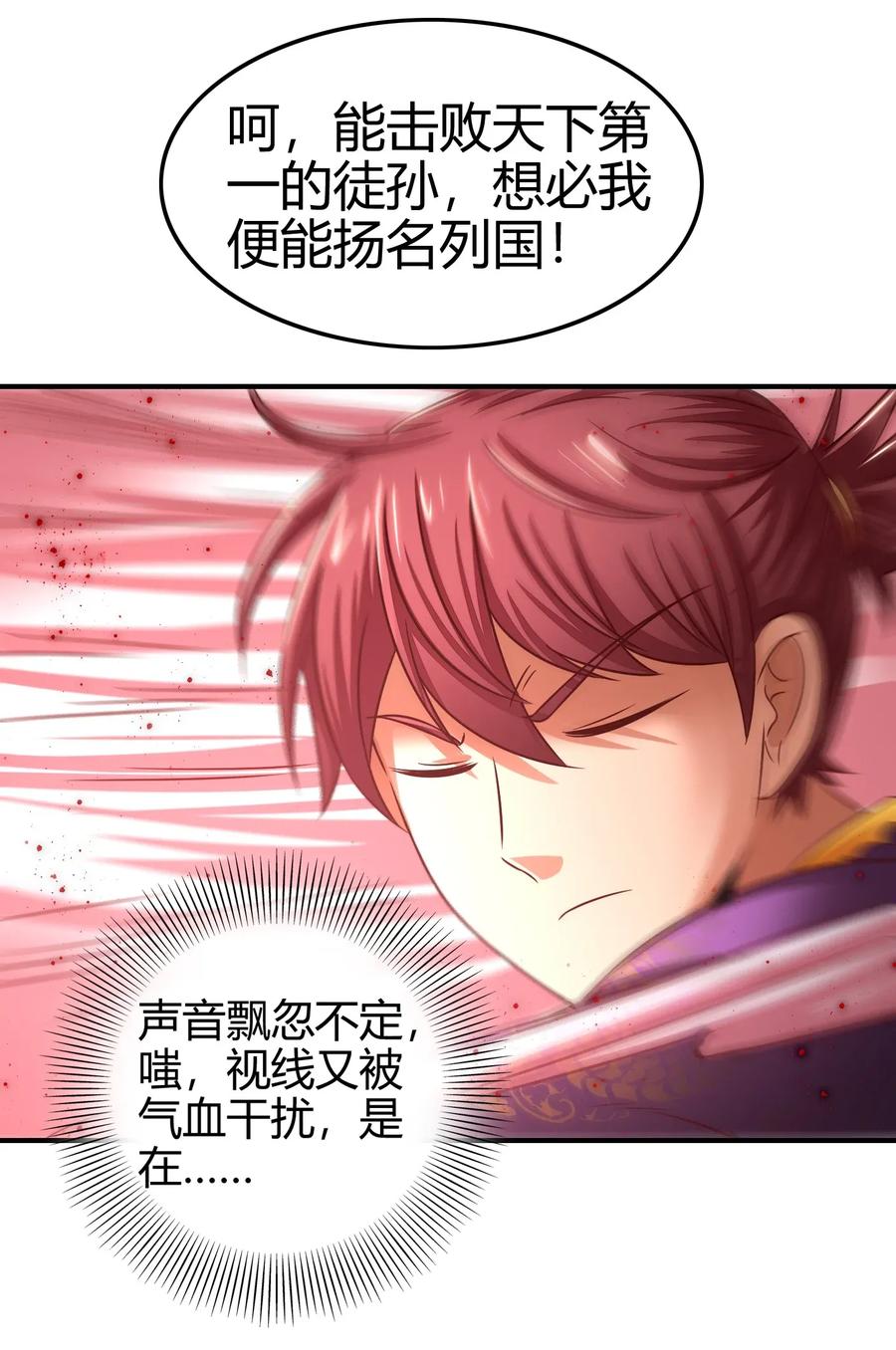 战国千年韩漫全集-106 唐突佳人无删减无遮挡章节图片 