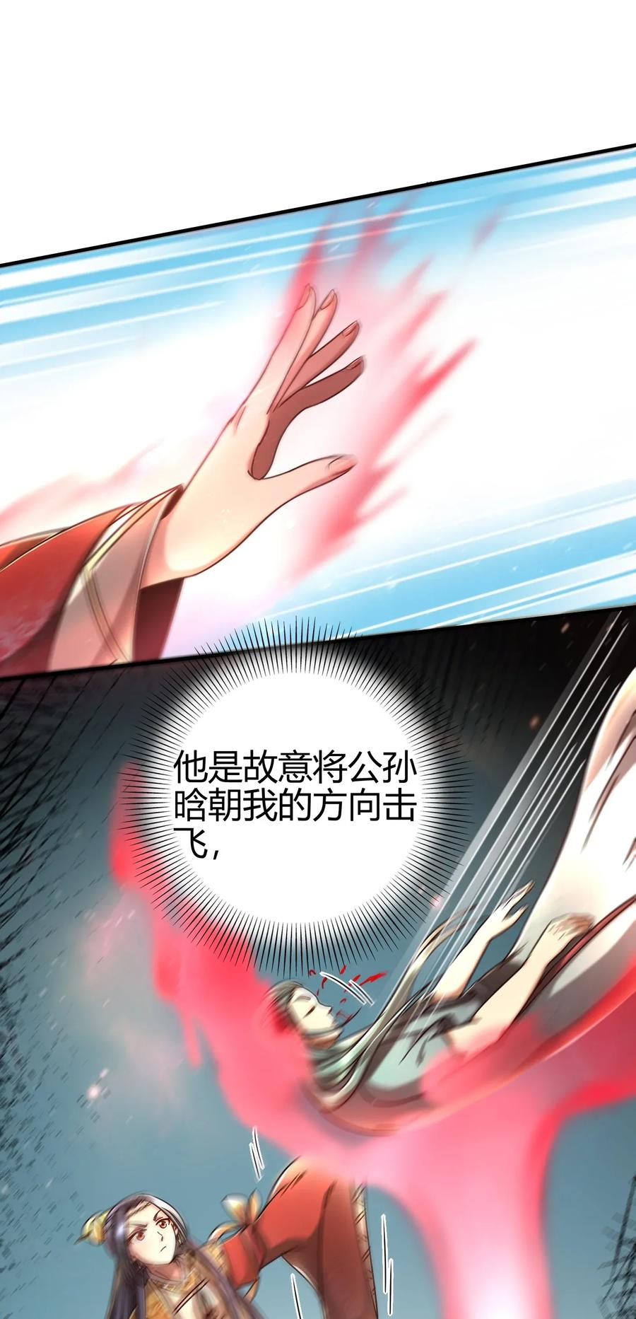 战国千年韩漫全集-106 唐突佳人无删减无遮挡章节图片 