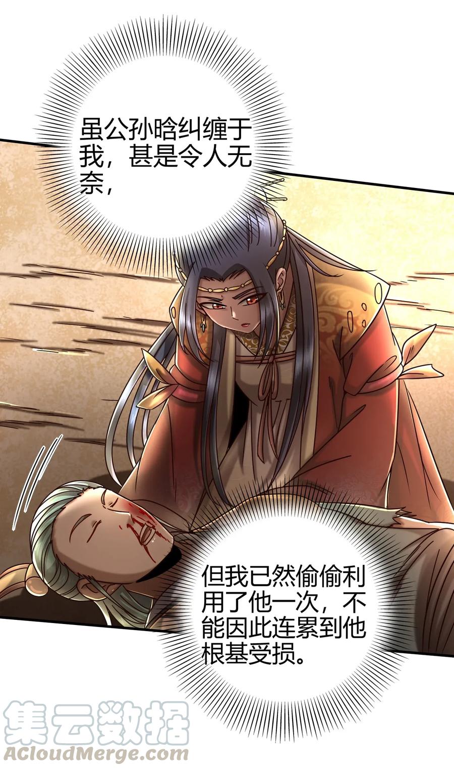 战国千年韩漫全集-106 唐突佳人无删减无遮挡章节图片 
