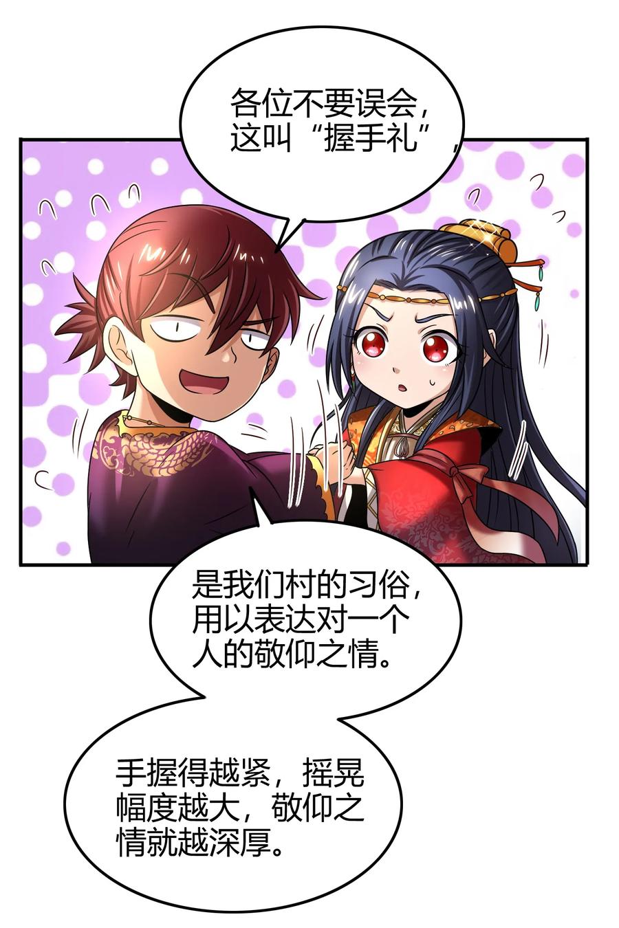 战国千年韩漫全集-106 唐突佳人无删减无遮挡章节图片 