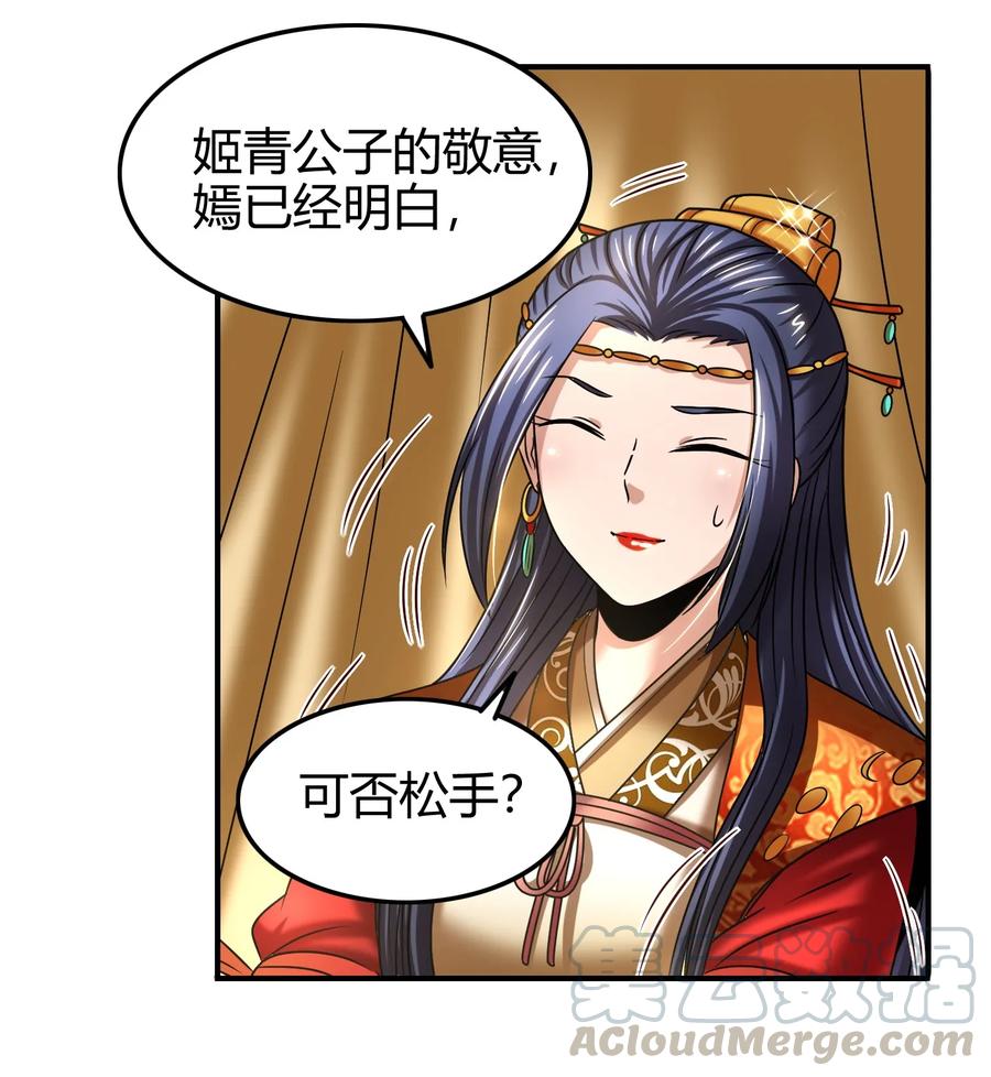 战国千年韩漫全集-106 唐突佳人无删减无遮挡章节图片 