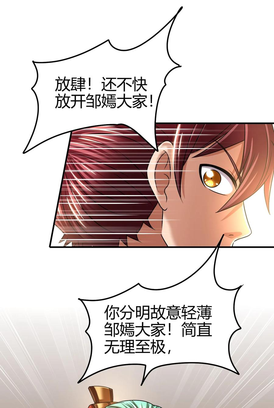 战国千年韩漫全集-106 唐突佳人无删减无遮挡章节图片 