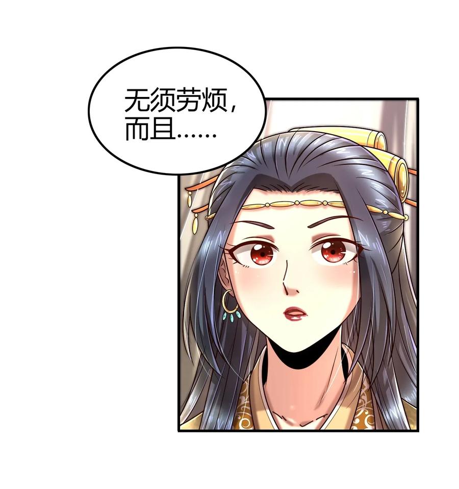 战国千年韩漫全集-106 唐突佳人无删减无遮挡章节图片 