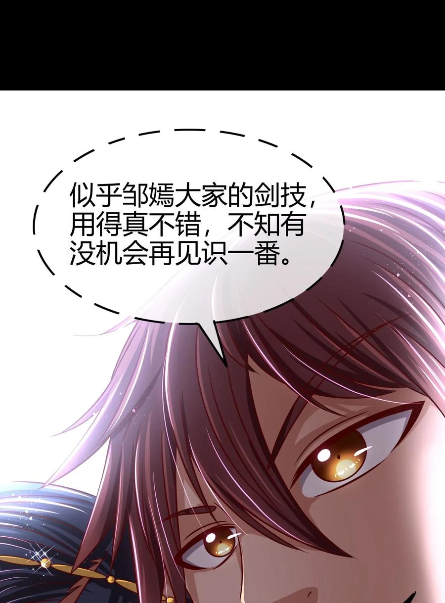 战国千年韩漫全集-106 唐突佳人无删减无遮挡章节图片 