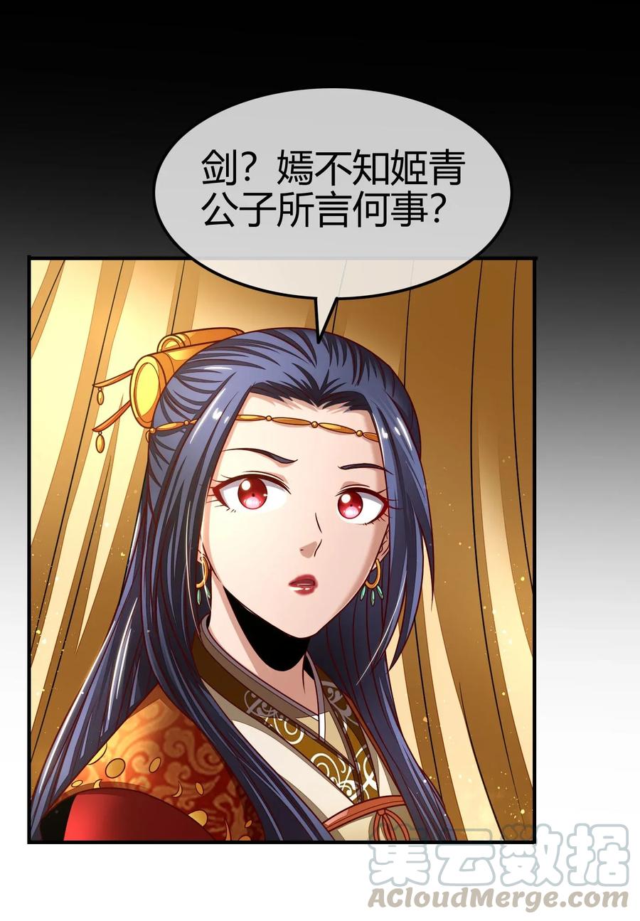战国千年韩漫全集-106 唐突佳人无删减无遮挡章节图片 