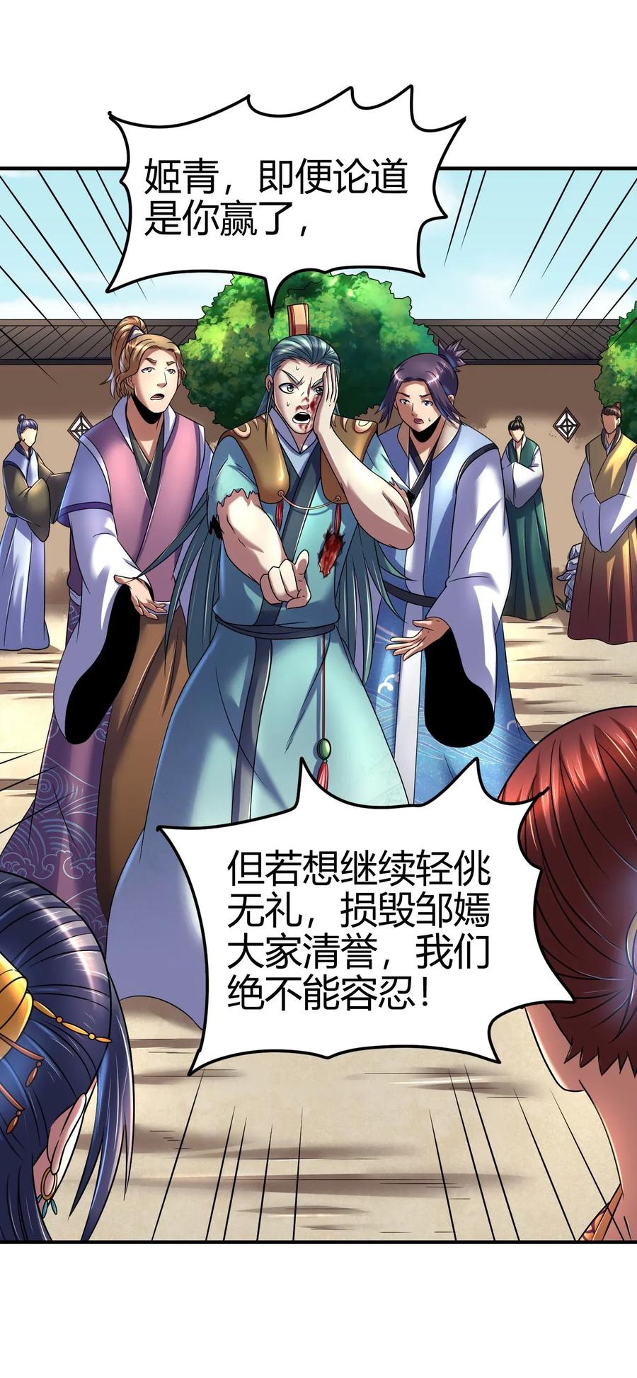 战国千年韩漫全集-107 冰酒破公孙无删减无遮挡章节图片 