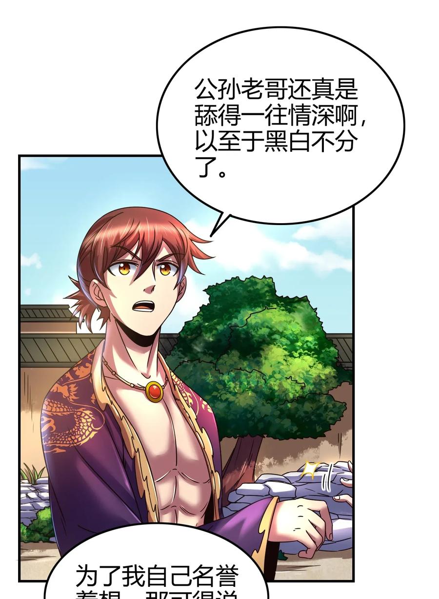 战国千年韩漫全集-107 冰酒破公孙无删减无遮挡章节图片 