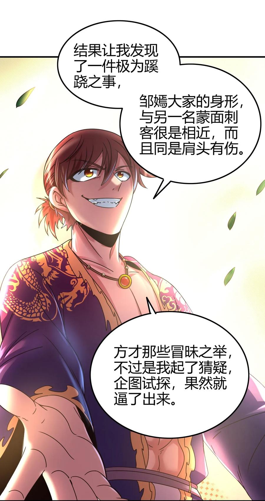 战国千年韩漫全集-107 冰酒破公孙无删减无遮挡章节图片 