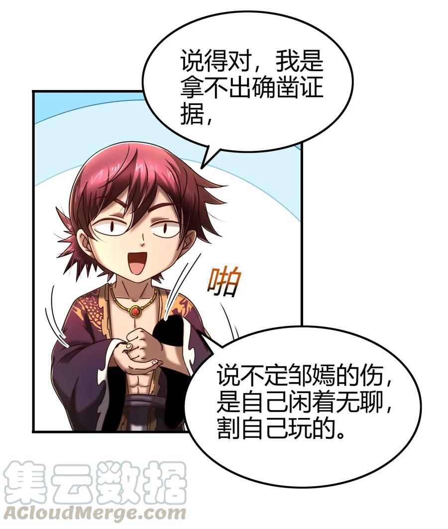 战国千年韩漫全集-107 冰酒破公孙无删减无遮挡章节图片 