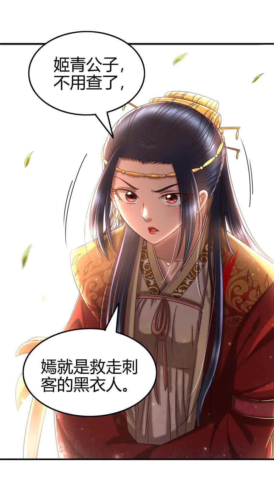 战国千年韩漫全集-107 冰酒破公孙无删减无遮挡章节图片 