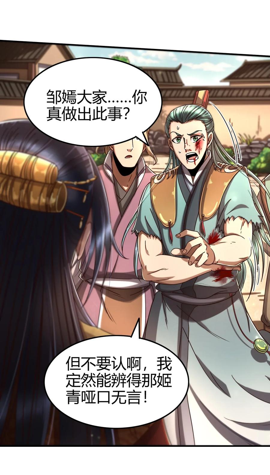 战国千年韩漫全集-107 冰酒破公孙无删减无遮挡章节图片 