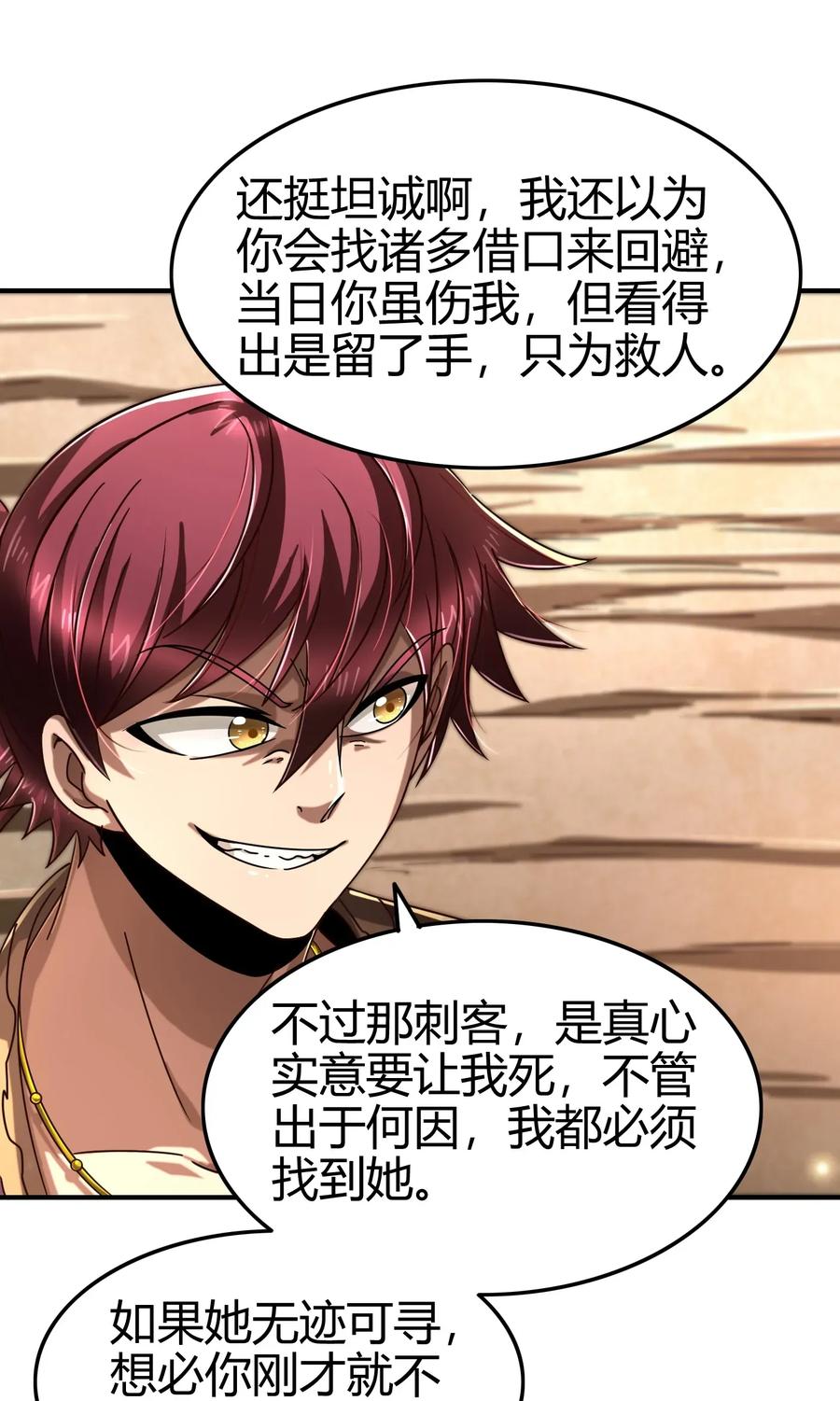 战国千年韩漫全集-107 冰酒破公孙无删减无遮挡章节图片 