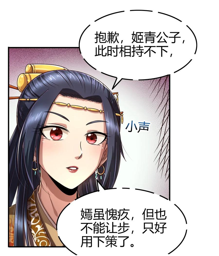 战国千年韩漫全集-107 冰酒破公孙无删减无遮挡章节图片 