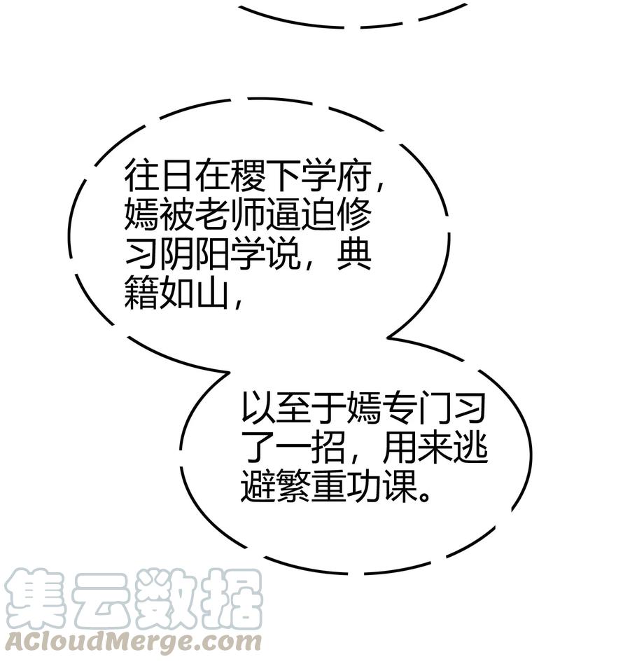 战国千年韩漫全集-107 冰酒破公孙无删减无遮挡章节图片 