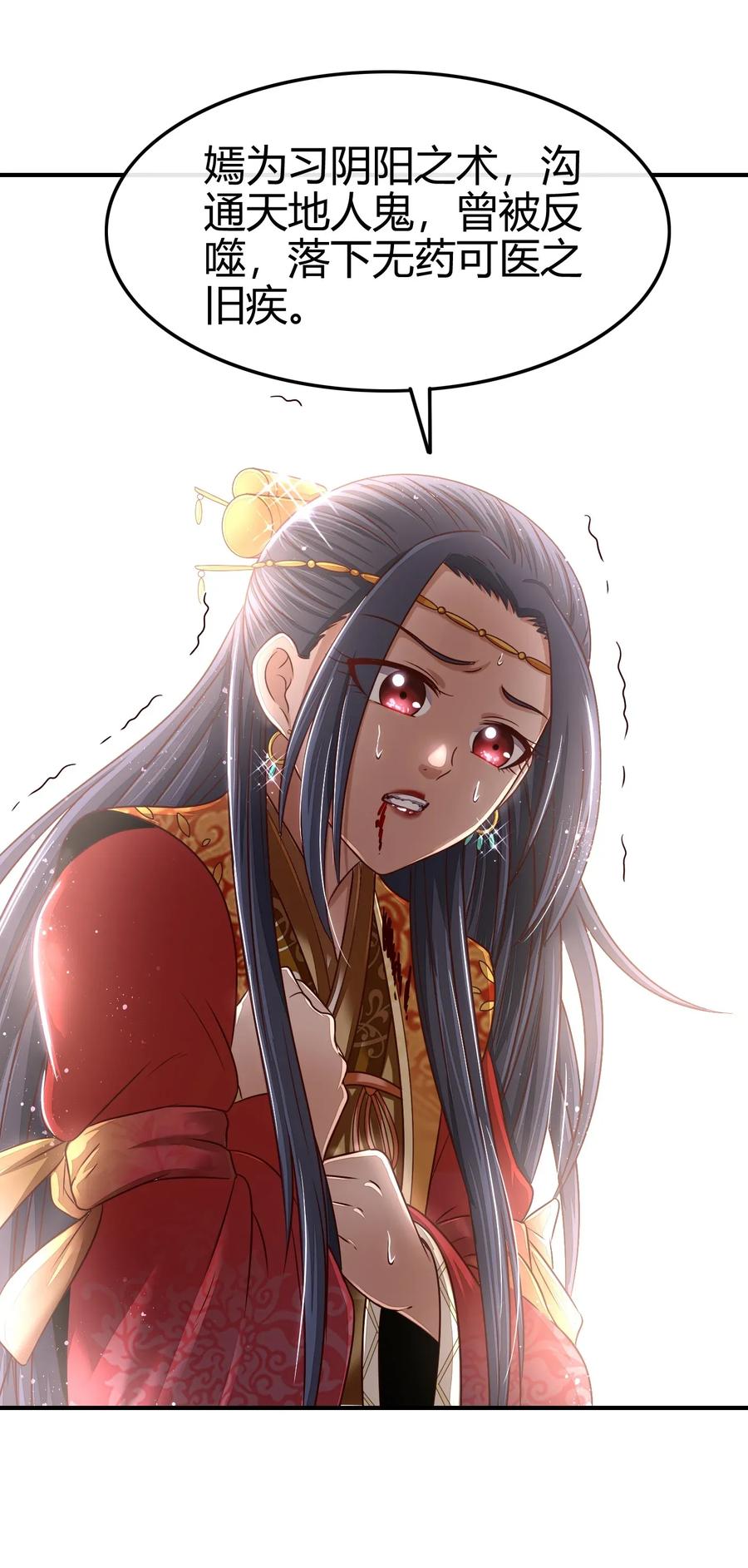 战国千年韩漫全集-107 冰酒破公孙无删减无遮挡章节图片 