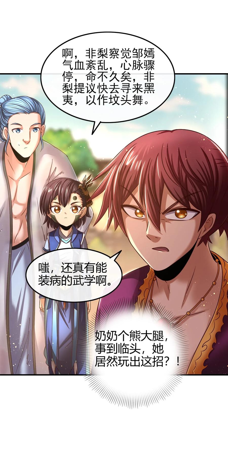 战国千年韩漫全集-107 冰酒破公孙无删减无遮挡章节图片 