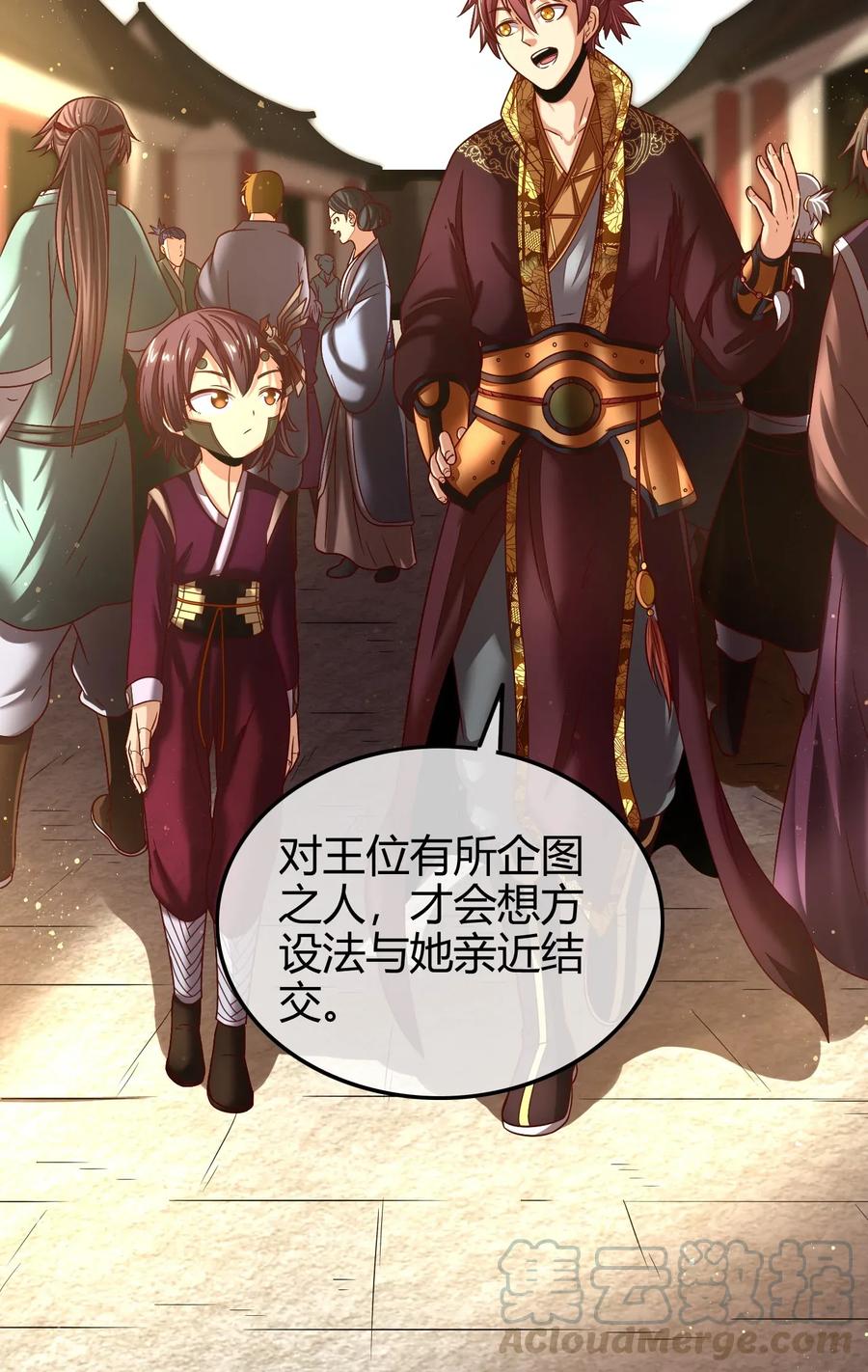 战国千年韩漫全集-107 冰酒破公孙无删减无遮挡章节图片 