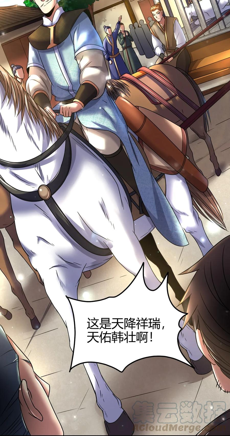战国千年韩漫全集-107 冰酒破公孙无删减无遮挡章节图片 