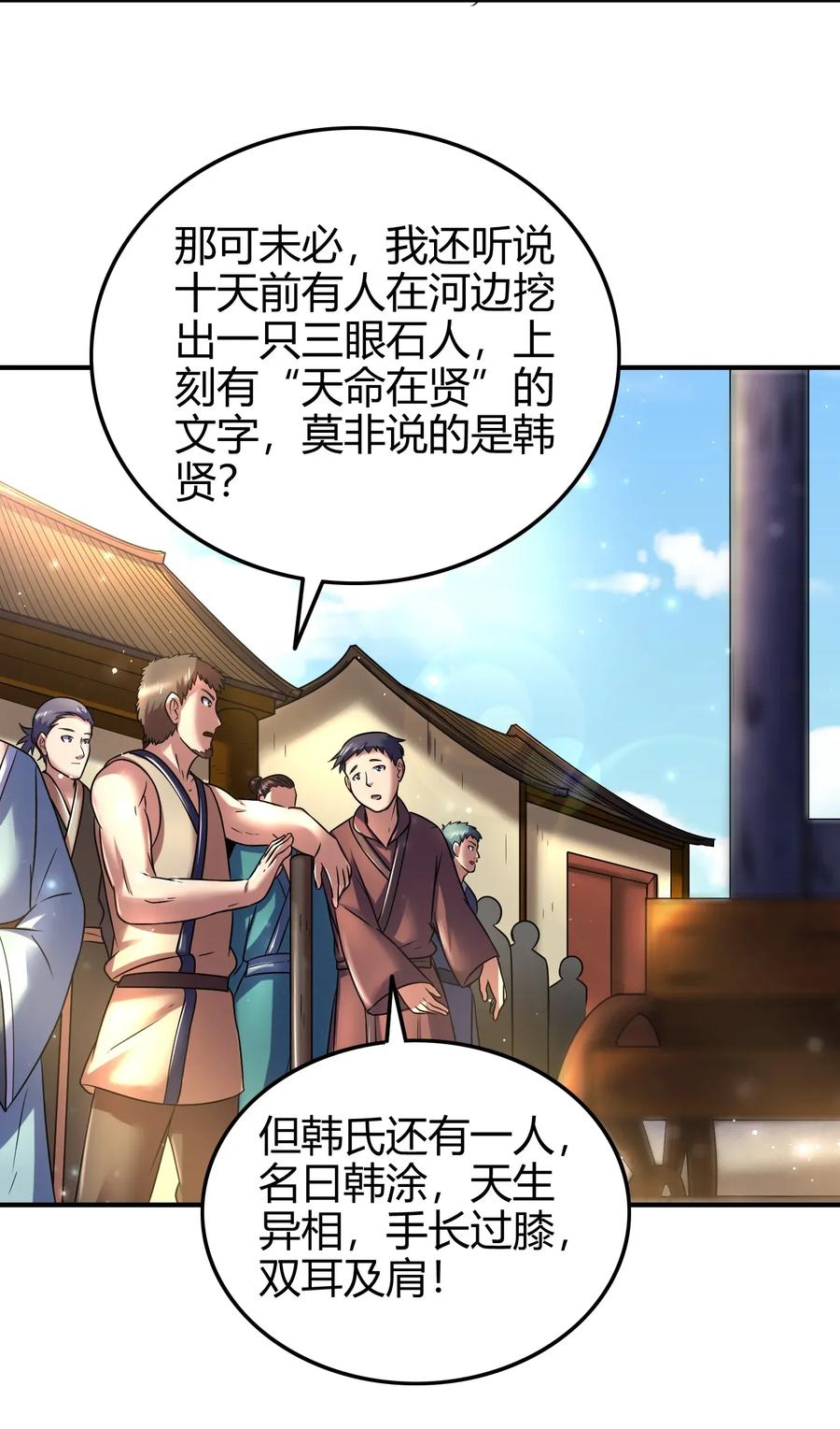 战国千年韩漫全集-107 冰酒破公孙无删减无遮挡章节图片 