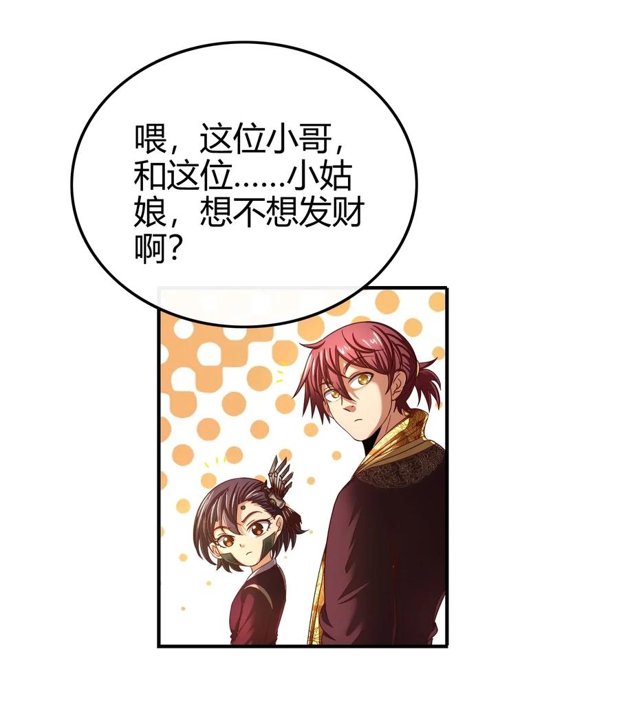 战国千年韩漫全集-107 冰酒破公孙无删减无遮挡章节图片 