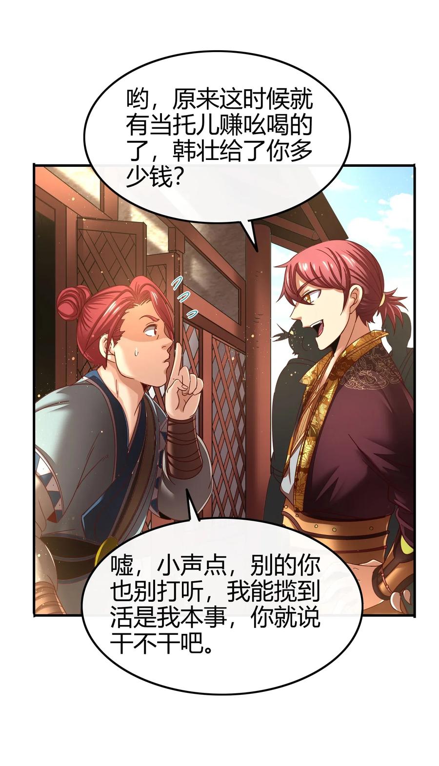 战国千年韩漫全集-107 冰酒破公孙无删减无遮挡章节图片 