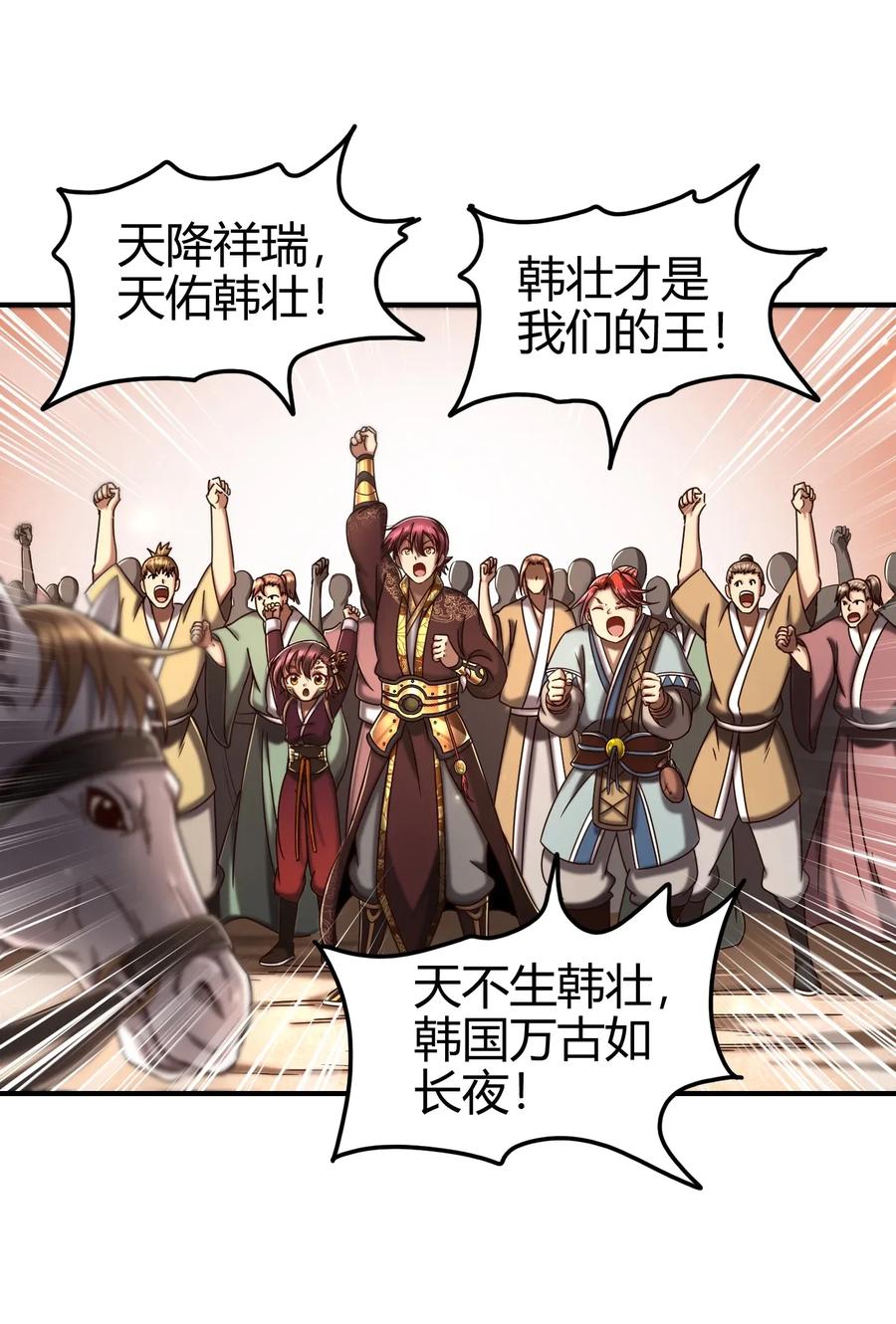 战国千年韩漫全集-107 冰酒破公孙无删减无遮挡章节图片 
