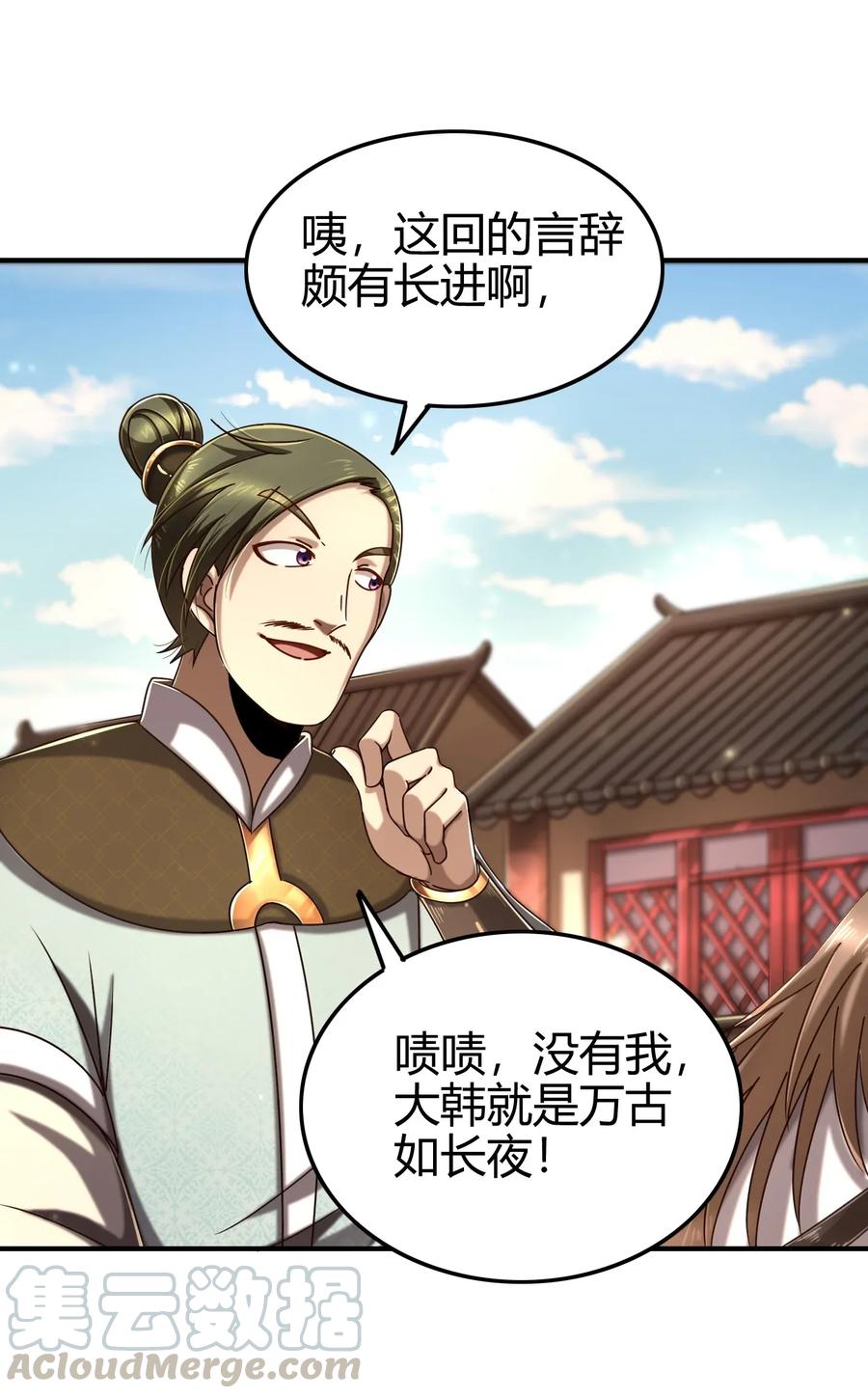 战国千年韩漫全集-107 冰酒破公孙无删减无遮挡章节图片 
