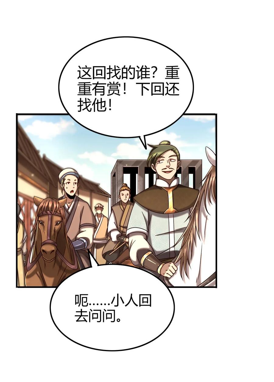 战国千年韩漫全集-107 冰酒破公孙无删减无遮挡章节图片 