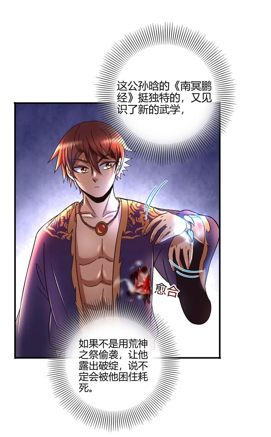 战国千年韩漫全集-107 冰酒破公孙无删减无遮挡章节图片 