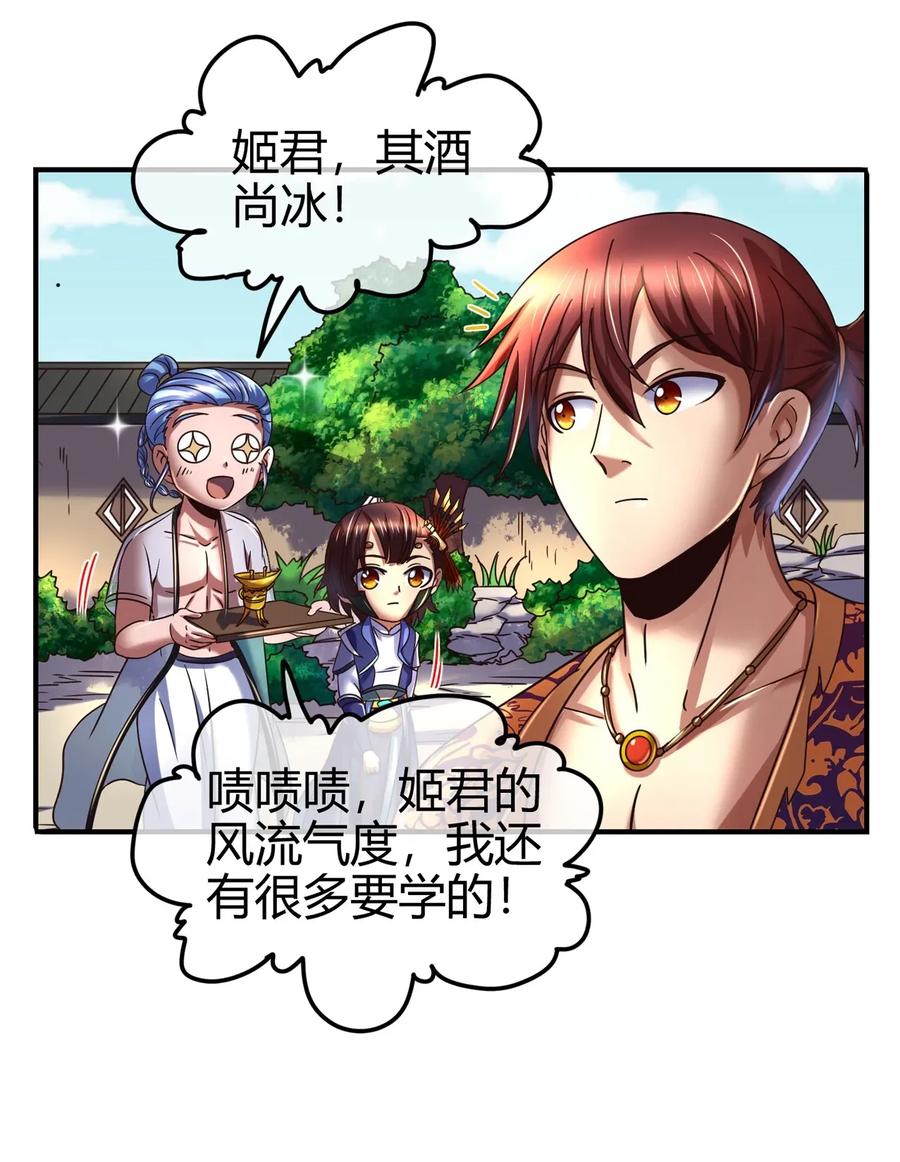 战国千年韩漫全集-107 冰酒破公孙无删减无遮挡章节图片 