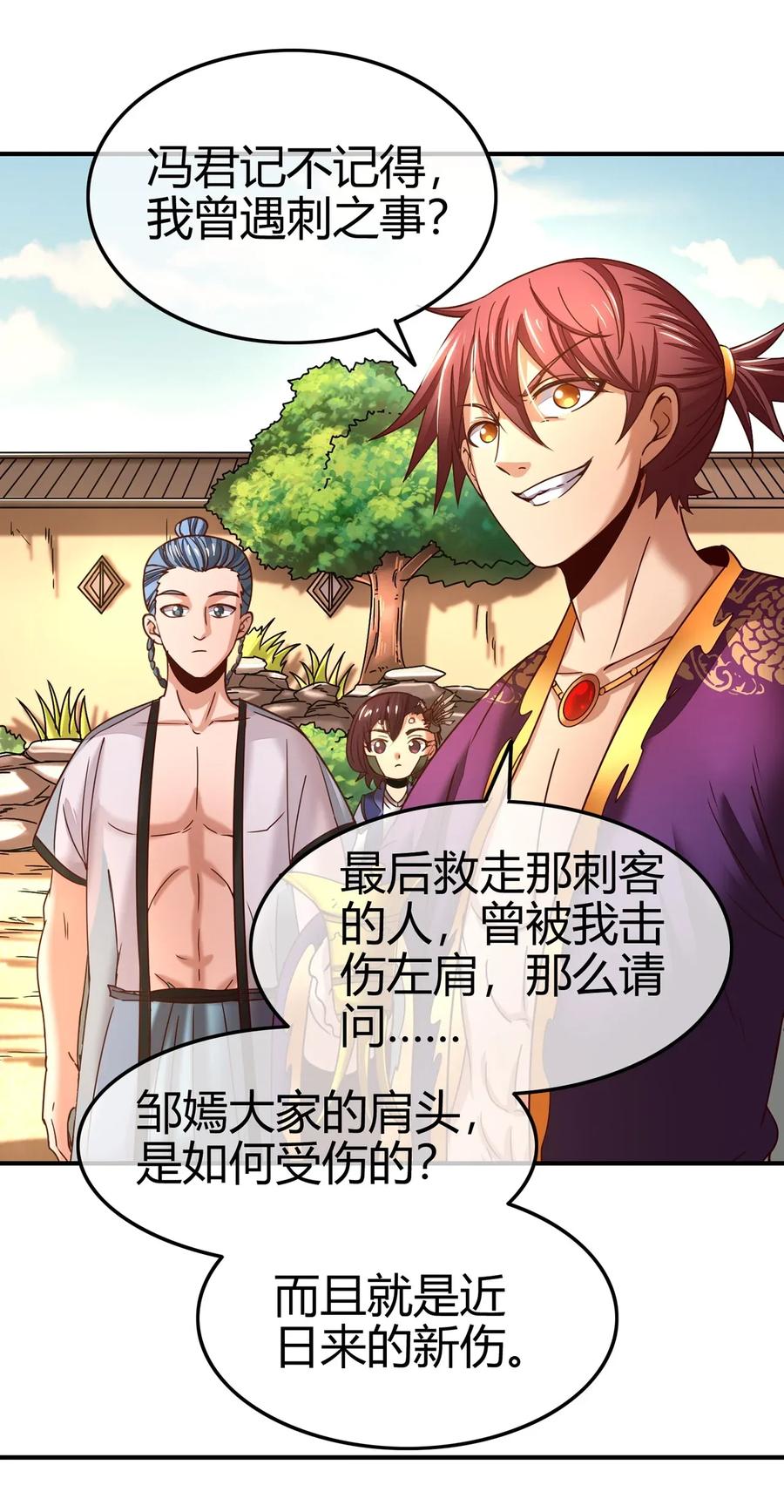 战国千年韩漫全集-107 冰酒破公孙无删减无遮挡章节图片 