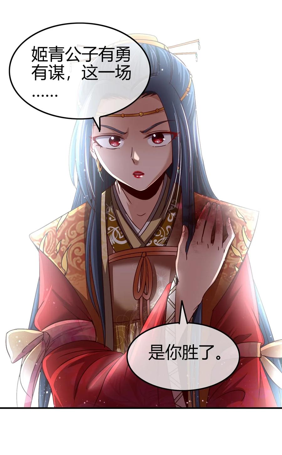 战国千年韩漫全集-107 冰酒破公孙无删减无遮挡章节图片 