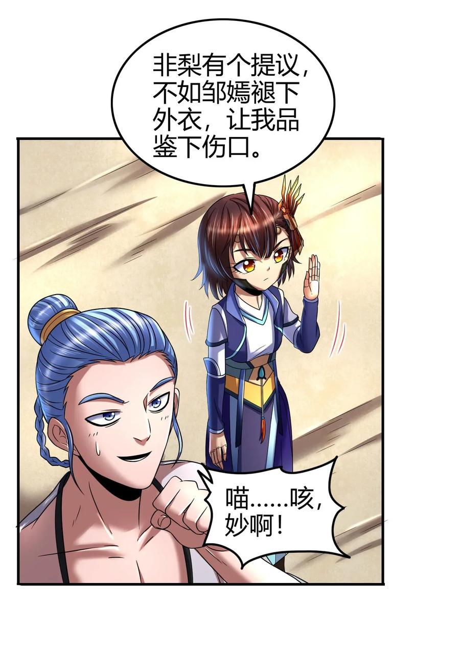 战国千年韩漫全集-107 冰酒破公孙无删减无遮挡章节图片 