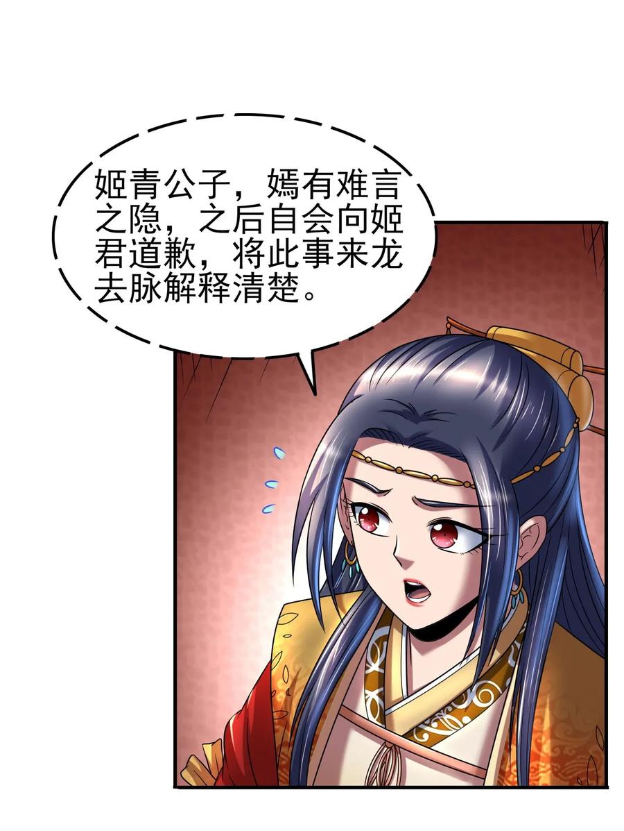 战国千年韩漫全集-107 冰酒破公孙无删减无遮挡章节图片 
