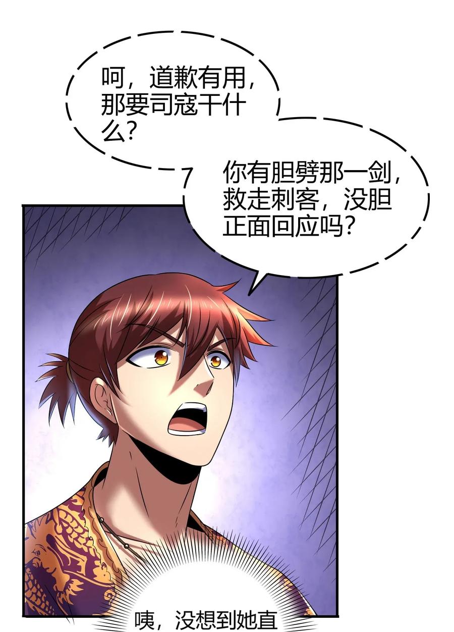 战国千年韩漫全集-107 冰酒破公孙无删减无遮挡章节图片 