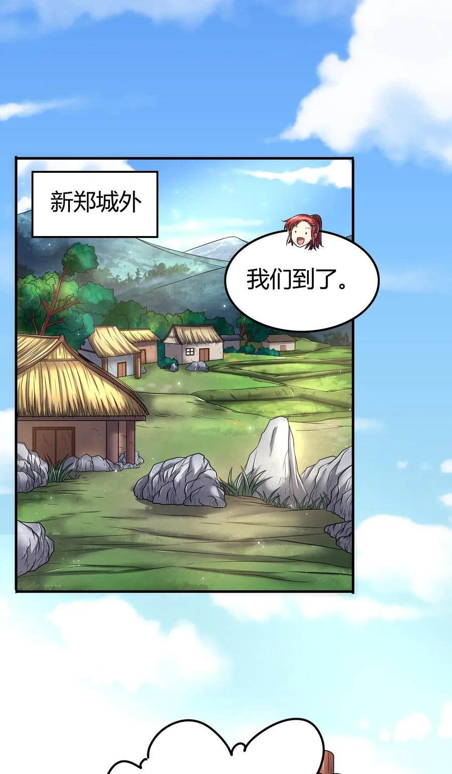 战国千年韩漫全集-108 邹嫣的绝学无删减无遮挡章节图片 