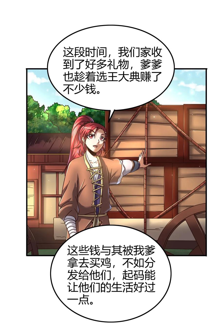 战国千年韩漫全集-108 邹嫣的绝学无删减无遮挡章节图片 